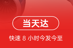 赤峰机场快递航空货运公司【机场